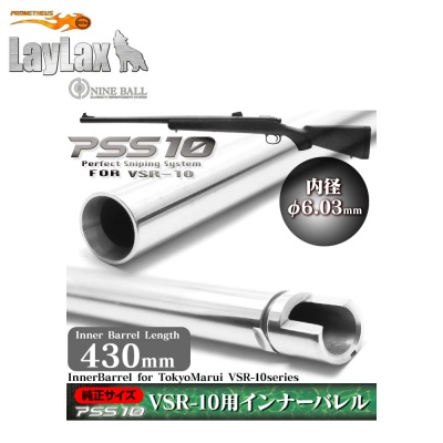 PSS10 VSR 430mm Precision Inner Barrel LayLax